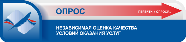 Опрос НОКО