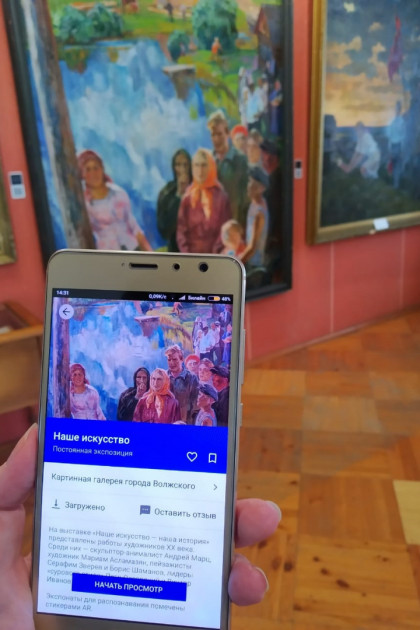 В постоянной экспозиции «Картинной галереи»  появился бесплатный мультимедийный гид «Artefact»